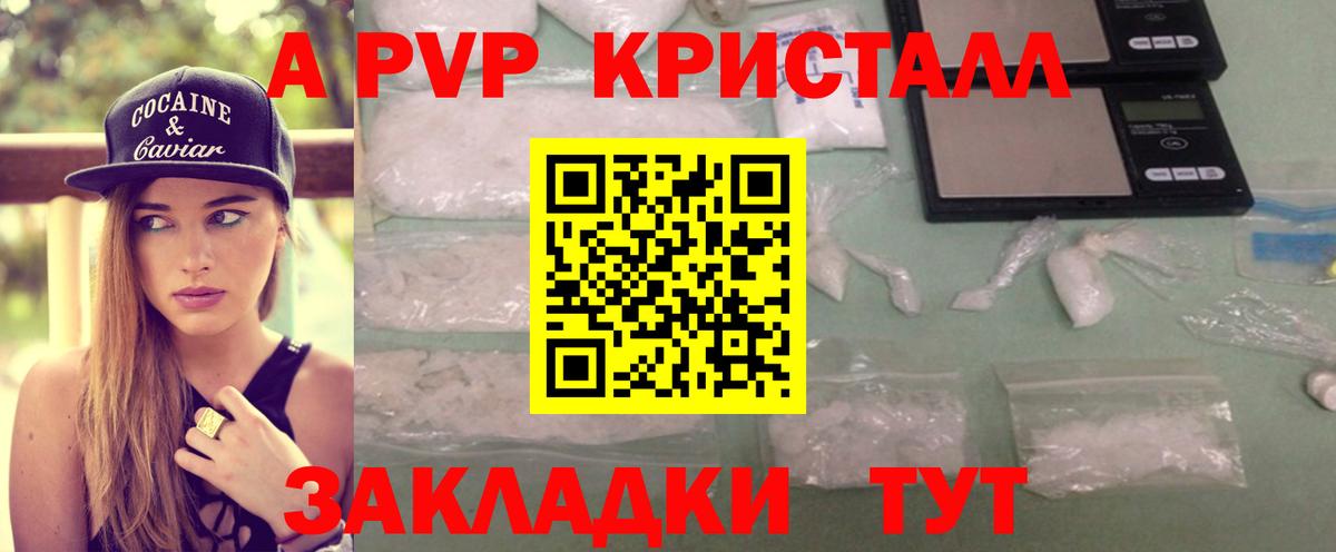Alpha PVP СК  Вход с VPN  Свободный  Alpha-PVP Crystall 