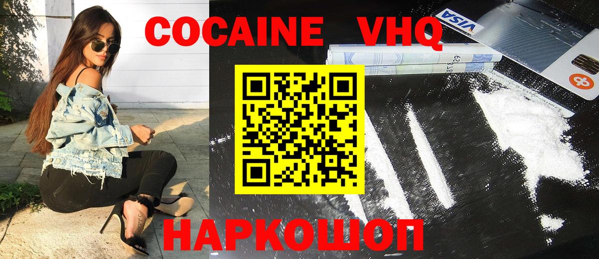 COCAIN 98%  COCAIN  Вход с VPN  Свободный  Кокаин Перу 