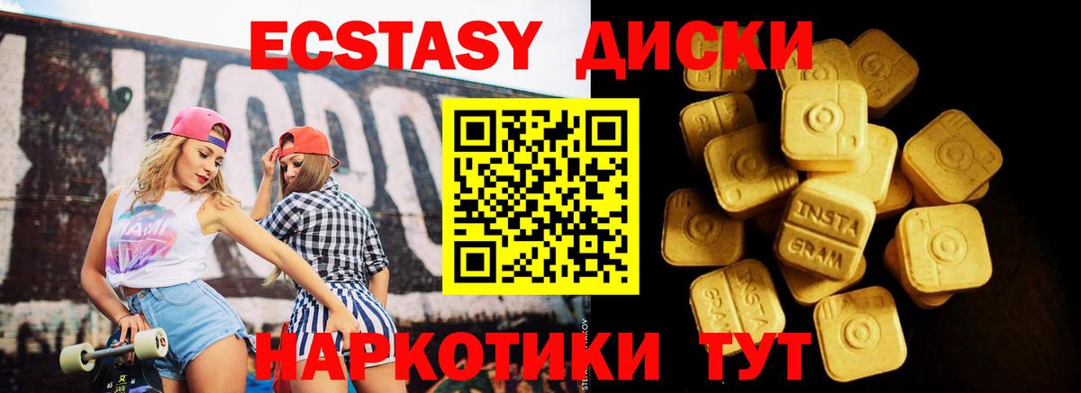 Свободный  mega рабочий сайт  Вход с VPN  ЭКСТАЗИ Cube  ЭКСТАЗИ 280мг 