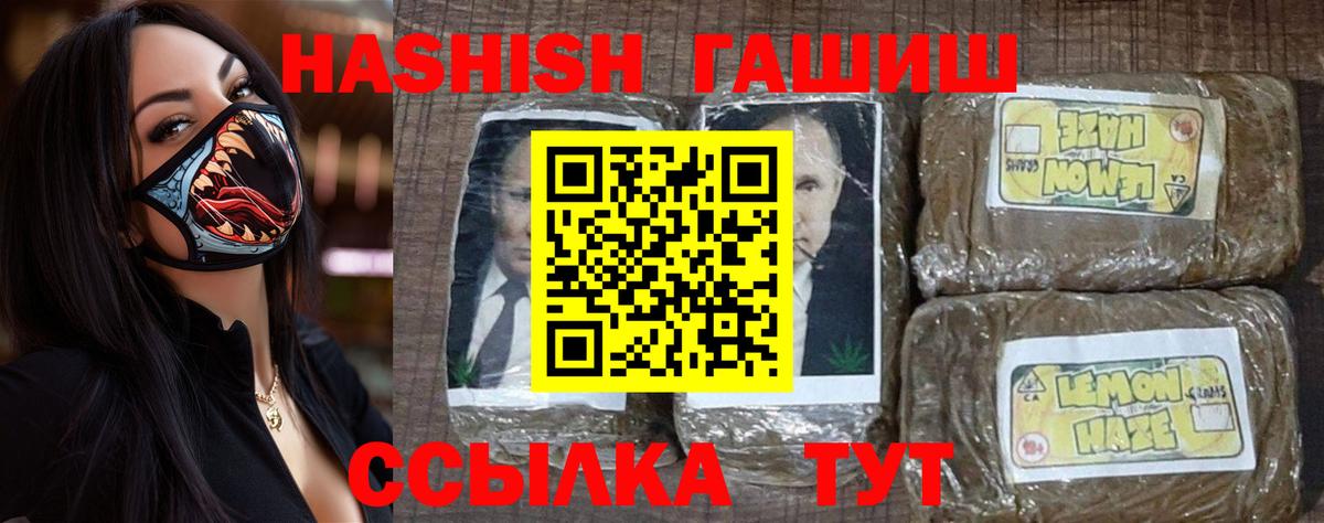 ГАШ убойный  Гашиш Изолятор  Вход с VPN  ГАШИШ  Свободный 