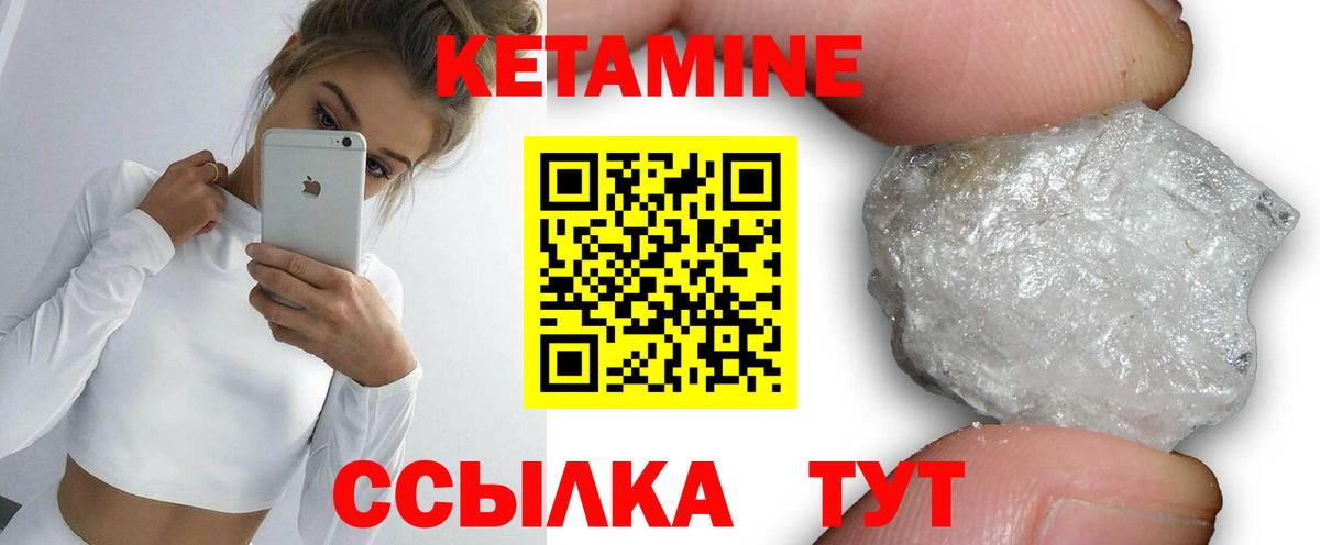 Свободный  Кетамин ketamine  Вход с VPN 