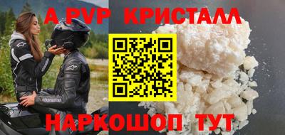 амф Рыбинск