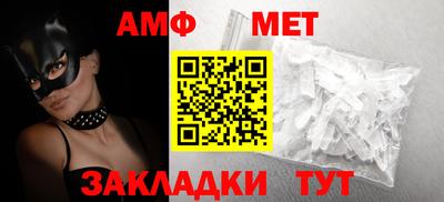 амф Рыбинск