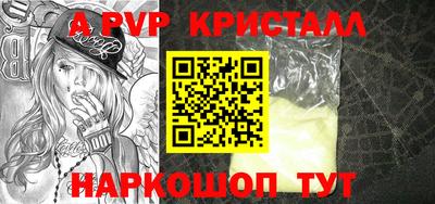 амф Рыбинск