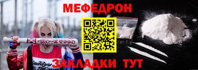 мяу мяу кристалл Рязань