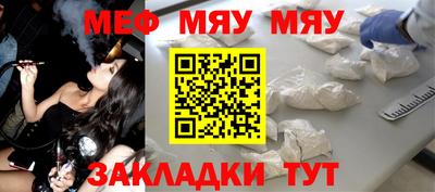 мефедрон Рузаевка