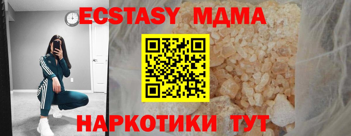 MDMA VHQ  МДМА crystal  Свободный  МДМА  Вход с VPN 