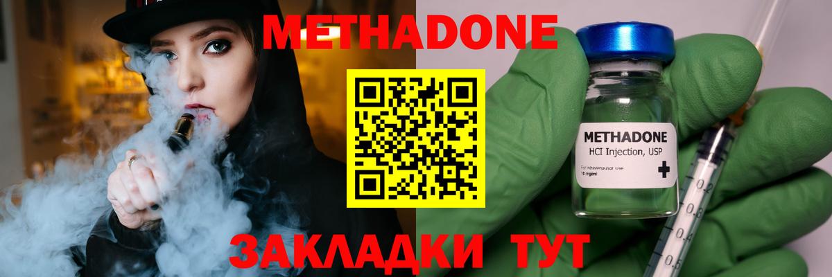 Метадон VHQ Свободный