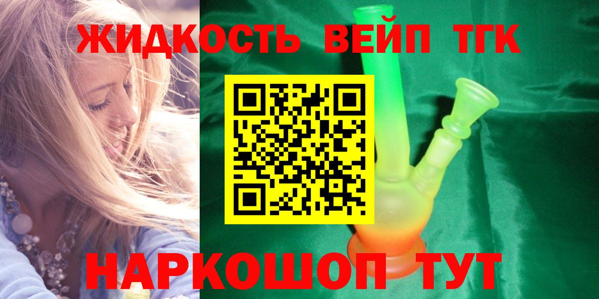 Дистиллят ТГК жижа Свободный